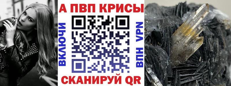 А ПВП кристаллы  как найти закладки  Никольское 