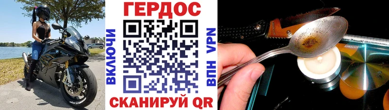 Героин герыч  Никольское 