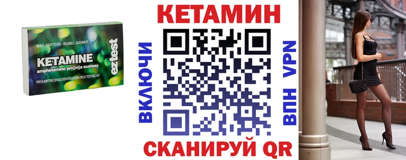 Кетамин VHQ  Никольское 