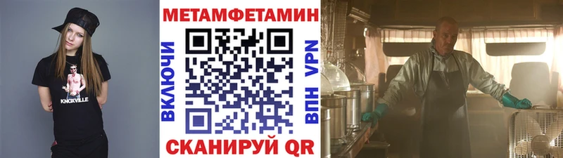 Метамфетамин кристалл  купить   Никольское 